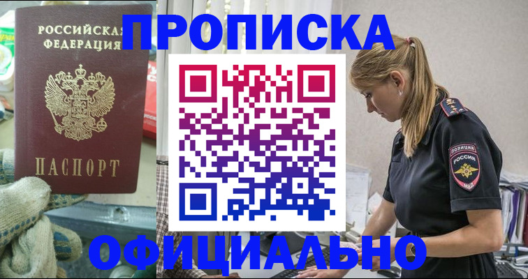 временная регистрация для всех в Алапаевске