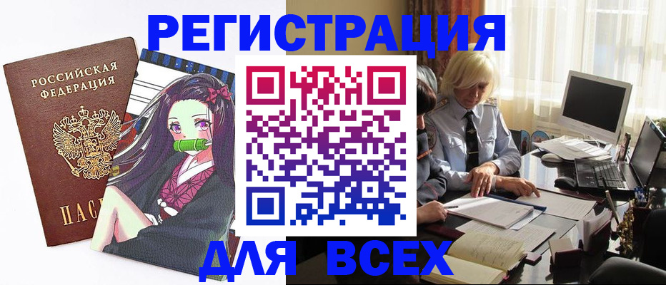 временная регистрация законно в Алапаевске