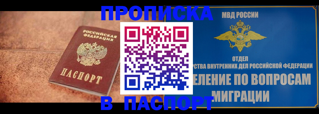 прописка для военкомата в Алапаевске