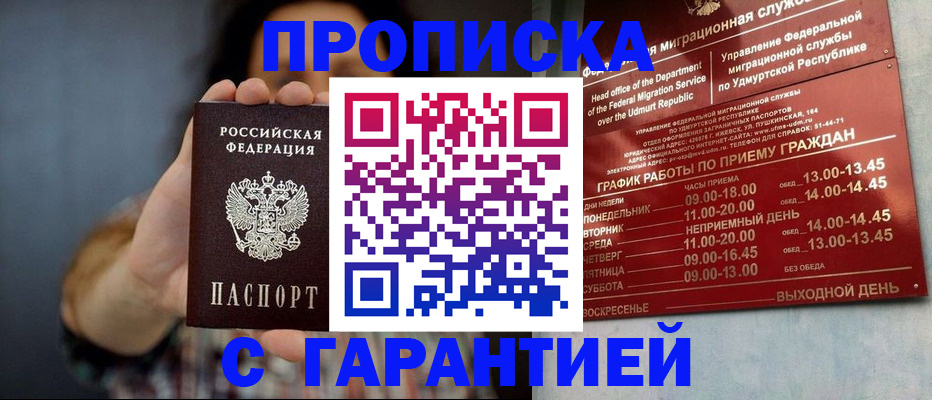 временная регистрация в Алапаевске