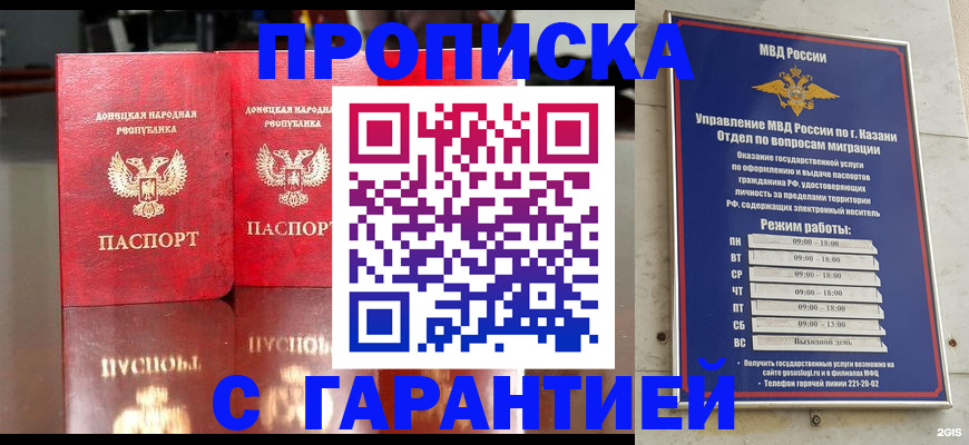 прописка 2025 в Алапаевске
