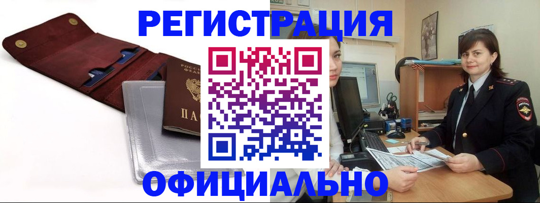 прописка поиск в Алапаевске