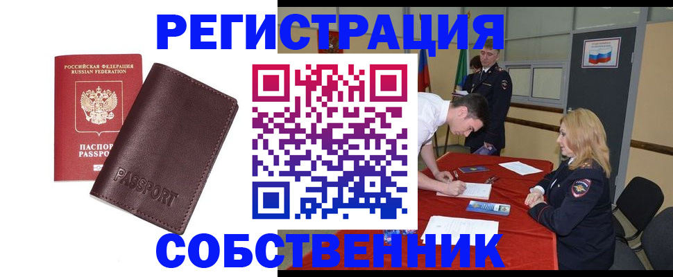 миграционный учет в Алапаевске