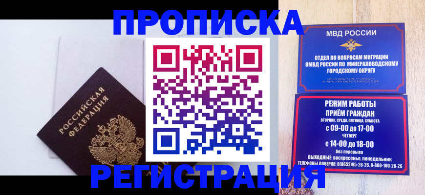 миграционный учет в Алапаевске