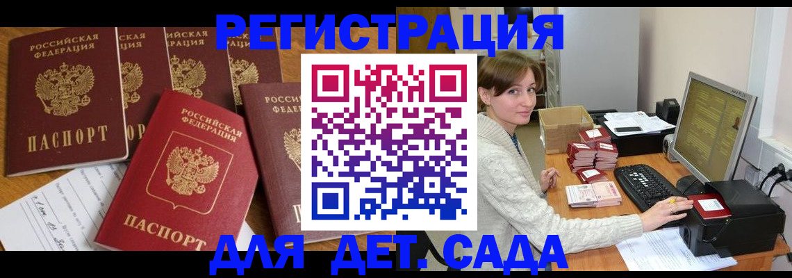 временная регистрация 2025 в Алапаевске